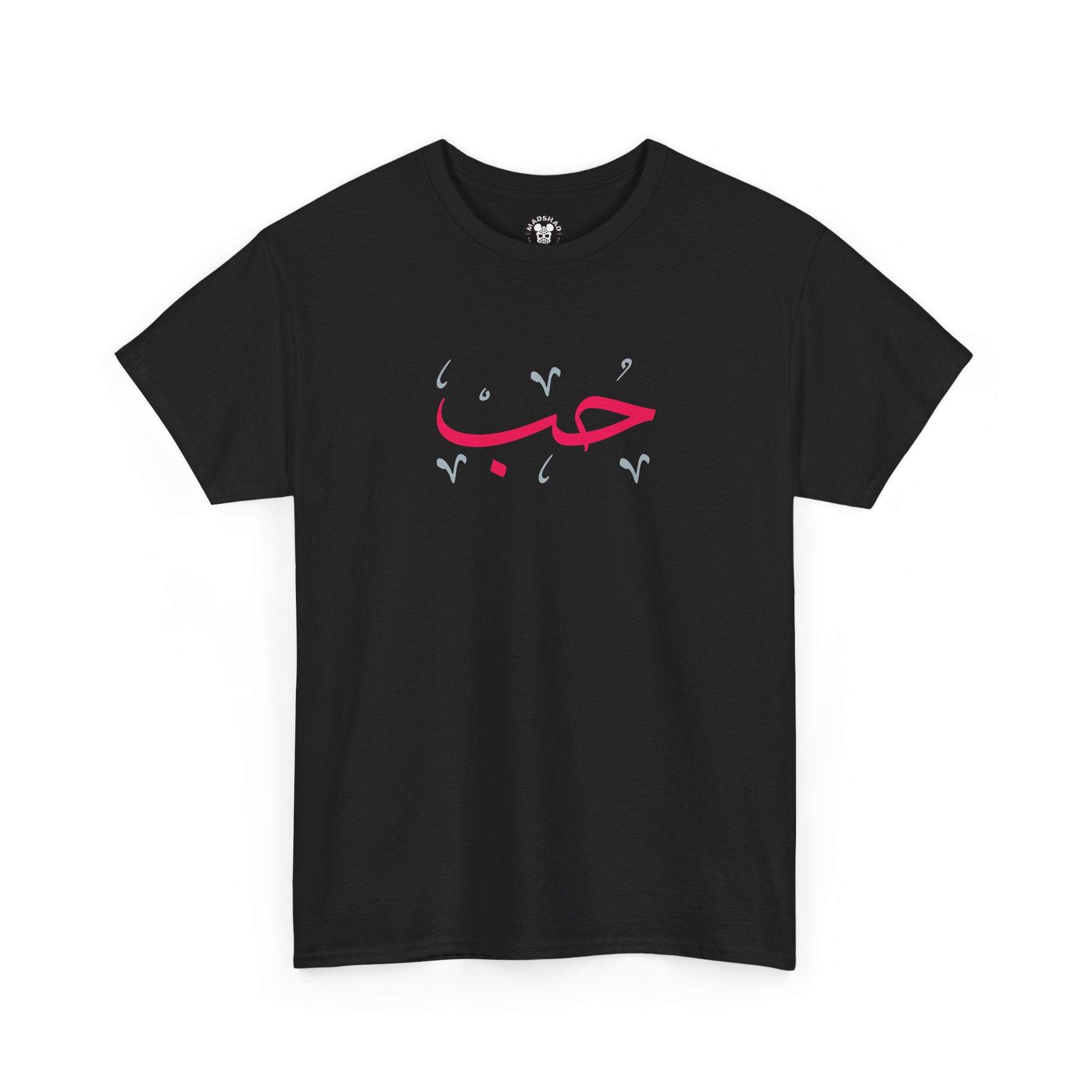MADSHAD: LOVE l حب - Arabic Calligraphy Minimalist T-Shirt
